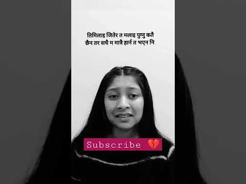 #riya #riyapoetry #poem #poetry #कबिता #nepalipoems#shayari #shorts #viral#viralvideo #shayaristatus