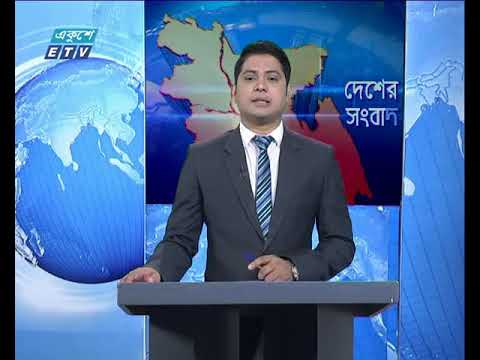 সকাল১১টার সংবাদ ৩০ ০৮ ২০১৭