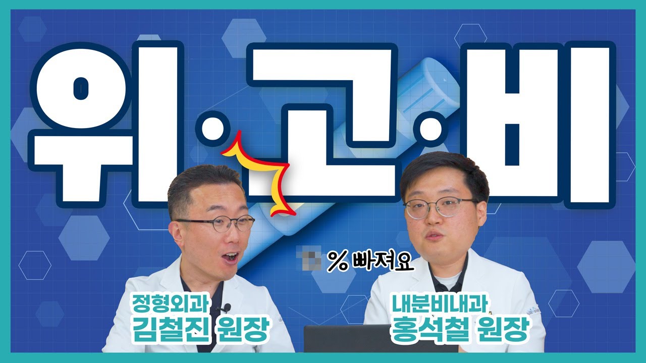 수술 다음날 바로 걷게 해드립니다... #하지정맥류 Part 2 (#성남 #성모윌병원) 썸네일 이미지