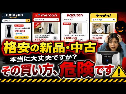 中古品購入の注意点動画のサムネイル