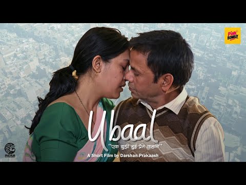 Ubaal
