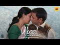 Ubaal एक बुझी हुई प्रेम कहानी Rajpal Yadav Trishna Mukherjee S
