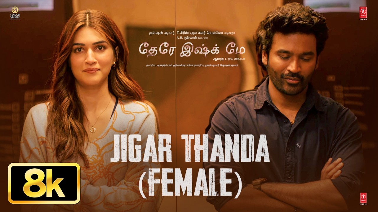 Jigar Thanda (Female) 8K Video | Tere Ishk Mein | Dhanush | Kriti | AR Rahman | Aanand | Bhushan K