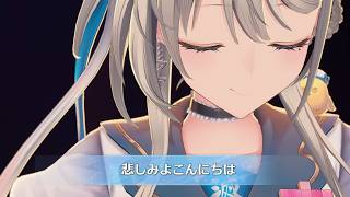 悲しみよこんにちは / 本阿弥あずさ【#本阿弥あずさ生誕祭2026 】すぺしゃりて 歌ってみた