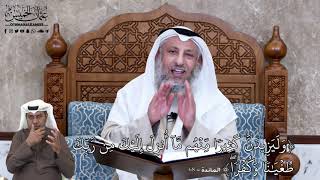 631 - وَلَيَزِيدَنَّ كَثِيرٗا مِّنۡهُم مَّآ أُنزِلَ إِلَيۡكَ مِن رَّبِّكَ... - عثمان الخميس