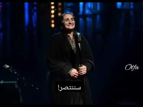 مترجم - سننتصر   pasionaria canta por palestina _ venceremos 