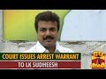 Court Issues Arrest Warrant to Vijayakant's Brother-in-law LK Sudheesh - Thanthi TV