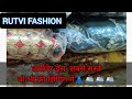 winter ka marriage vala collection economy rates me / rutvi fashion naranpura / Ahmedabad