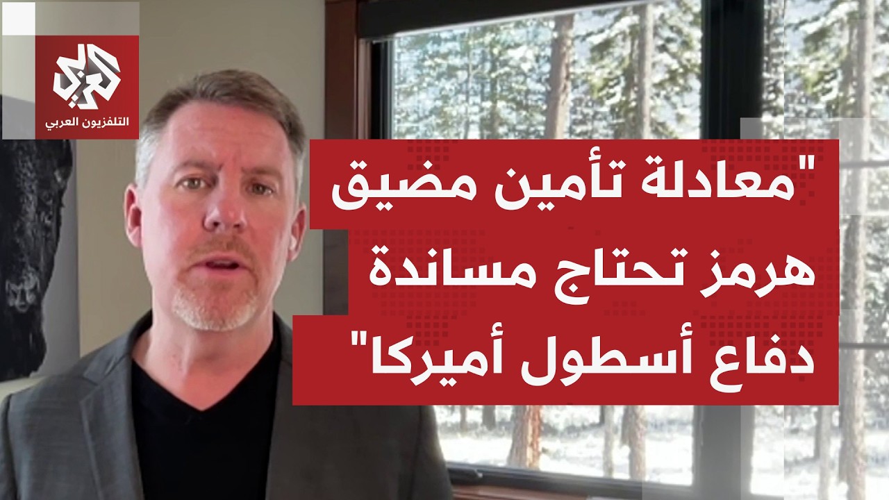 بعد أن زعم  أنه لا يحتاج مساعدة أحد، ما الذي تغيّر ليطلب الرئيس الأميركي المس?