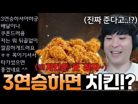 알파고 : 3연승하면 치킨 준다고? 이건 못 참지ㄹㅇㅋㅋ
