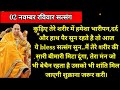 कुड़िए तेरे शरीर में हमेशा भारीपन दर्�