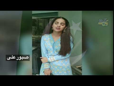 Gorgeous actress Saboor Alis message on 14th August on khouj News