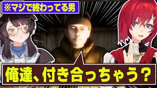 【雪葬】ノンデリ、メンヘラ、エゴイスト他責男に説教とツッコミが一生止まらないとこアンのオフコラボ配信まとめ【アンジュ・カトリーナ/戌亥とこ/にじさんじ切り抜き/チラズアート】