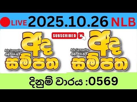 Ada Sampatha 569 2025.10.26 Today NLB