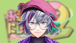 声がスムーズに聞こえる!? - 【#おえもりにじさんじ杯】今世紀最大の『天才』アーティストここに爆誕【不破湊/にじさんじ】