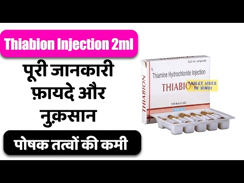 Thiamap thiamine hydrochloride 2ml injection, packaging size...