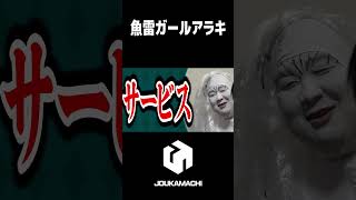 『サービスッ！！(激怒)』  #遊戯王 #城下町デュエル #shorts