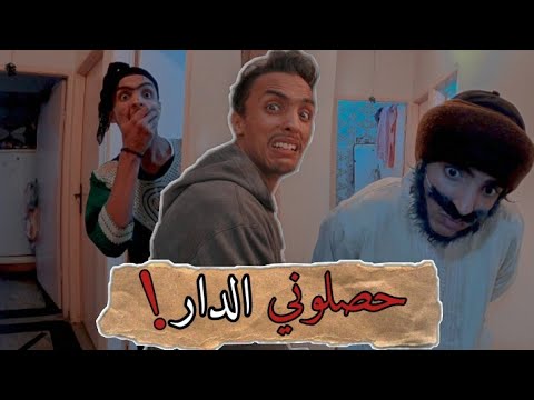 حصلوني كانديرها في الدار 😬 | أقوى مهمة في التاريخ ، و لكن ...