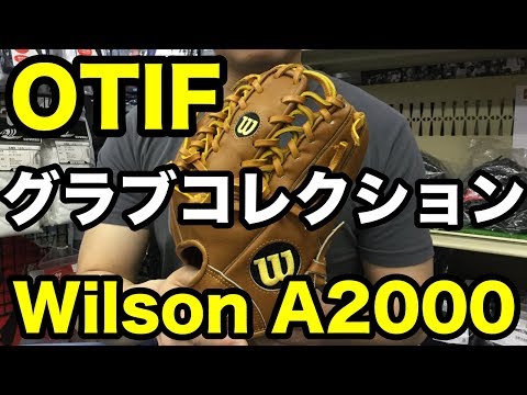 グラブコレクション Wilson A2000 OTIF #1992 Video