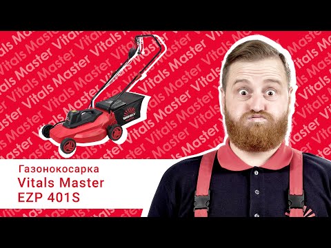 Газонокосарка Електрична Vitals Master EZP-401s