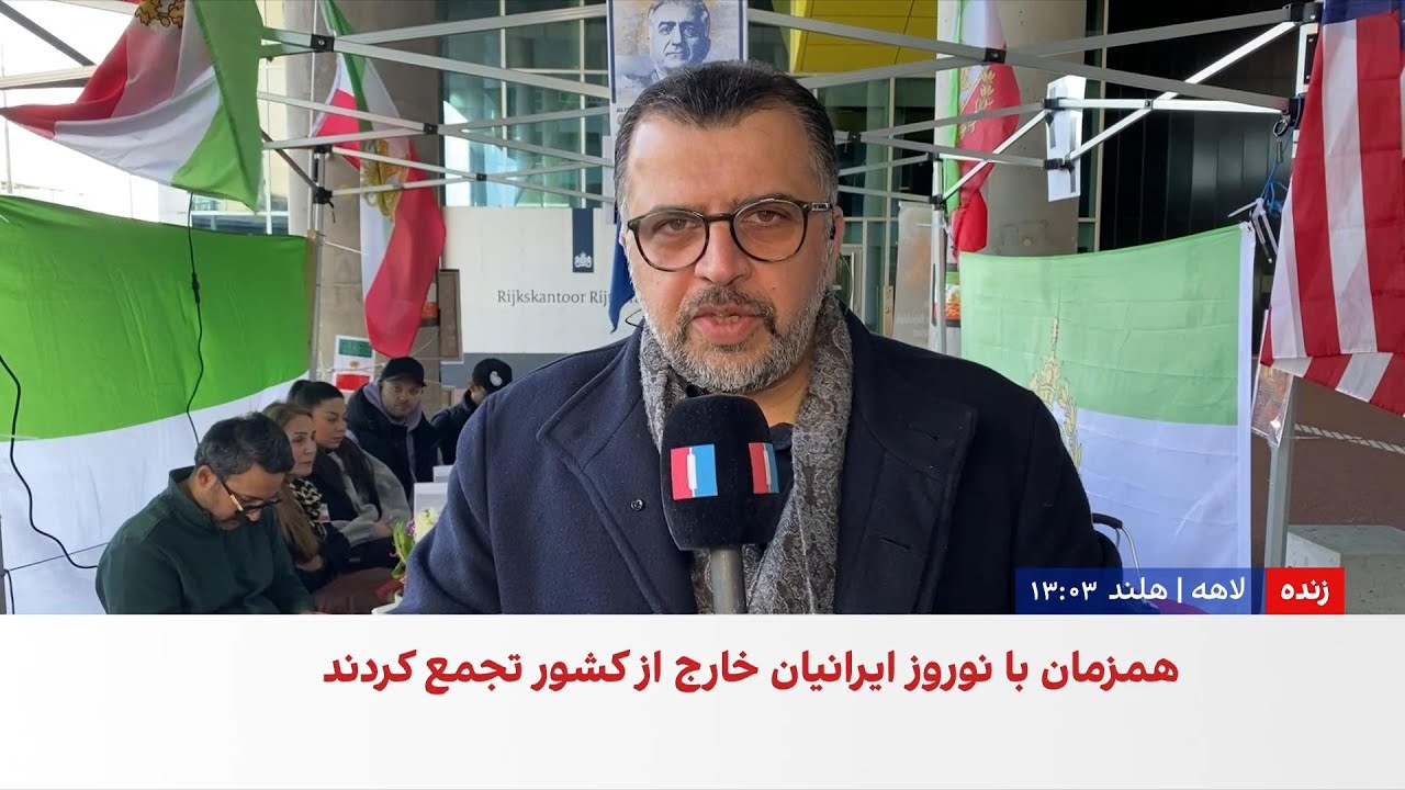 شصت‌وهشتمین روز از تحصن شبانه‌روزی ایرانیان در لاهه