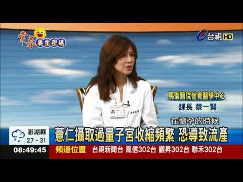 怎麼吃最健康 準媽咪懷孕營業補充