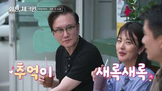 화천 체크인 2부, 오늘도 자라나는 화천의 꿈 /  G1방송 / 260725