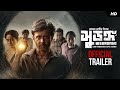 SURONGO Official Trailer Afran Nisho Tama Mirza Raihan Rafi Alpha I Chorki