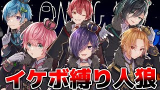 【宇宙人狼】最強のイケボ6人で『イケボ縛り』したら、とんでもない放送事故にwwww 【Knight A - 騎士A -】