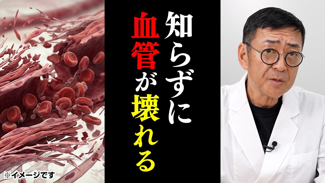 糖尿病を急速に悪化させる「最悪の食品」血管がボロボロに…？ 【医師警告】