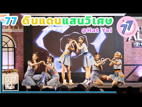 191109 BNK48 - 77 no Suteki na Machi e @ Toyota Fun Space, Hat Yai [Overall Stage 4k60p]