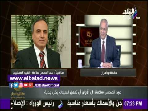 صدى البلد عبدالمحسن سلامة يكشف موعد تغيير رؤساء مجالس إدارات الصحف القومية