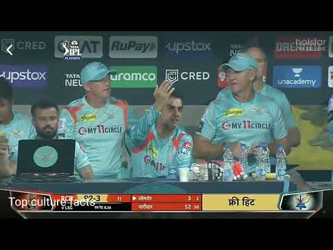 krunal pandya and Gautam gambhir very angry | no ball controversy again #rcbvslsg #ipl #lsgvsrcb