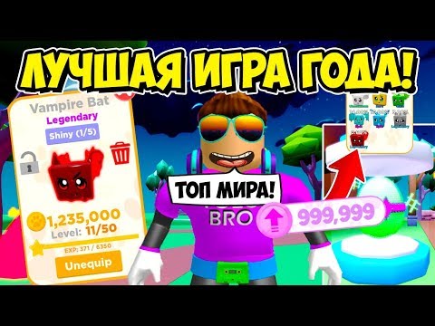 ЛУЧШАЯ ИГРА ГОДА! СИМУЛЯТОР ФЕРМЫ ПИТОМЦЕВ 2 РОБЛОКС! PET RANCH SIMULATOR 2