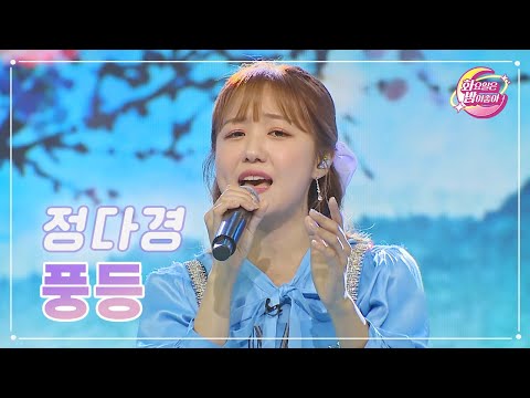 정다경 - 풍등 화요일은 밤이 좋아 70화 230530 방송