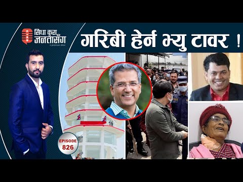 'रवीन्द्र मिश्र राजावादी हुन्,उतै बसून्’। माओवादी राजमा ज्यान मार्ने धम्की ! चैैतमा सिरक बाँडियो |