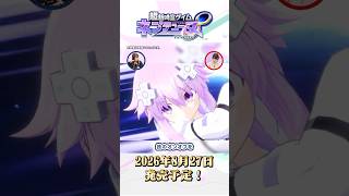 今作は空中でも戦える！ #Shorts  #ネプテューヌ #ネプアンリミテッド