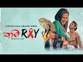 KAMA RAY කාම රේ Season 02 Roopa Hala Originals