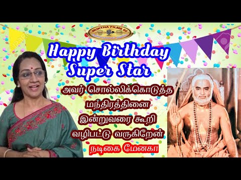 Menaka Suresh wishing தலைவர்