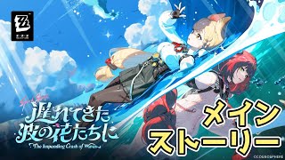 [雑談]ver2.1ストーリー柚葉も引きたくなってる。これは罠だ！[ゼンレスゾーンゼロ][質問歓迎]