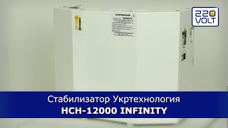 Укртехнология Infinity 12000 - відео 1