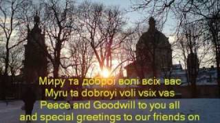 Sviata Nich - Silent Night in Ukrainian. Українська Різдво Ukrainian Christmas