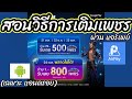 ฟีฟายแอดวานซ์