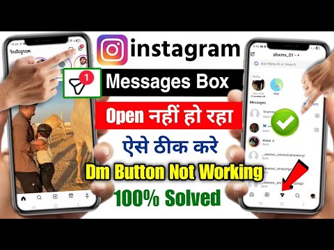 Instagram DM Button Not Working | Instagram Solution 2025 | Instagram app not working solution Today