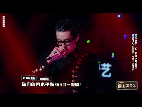190830 Kris Wu 吴亦凡&杨和苏 - 第一顺位  新说唱