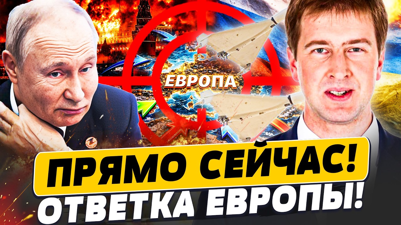 ⚡️СТУПАК:СРОЧНО! ПУТИН СПРОВОЦИРОВАЛ ЕВРОПУ НА ЭТО! ЗЕЛЕНЫЕ ЧЕЛОВЕЧКИ УЖЕ Т