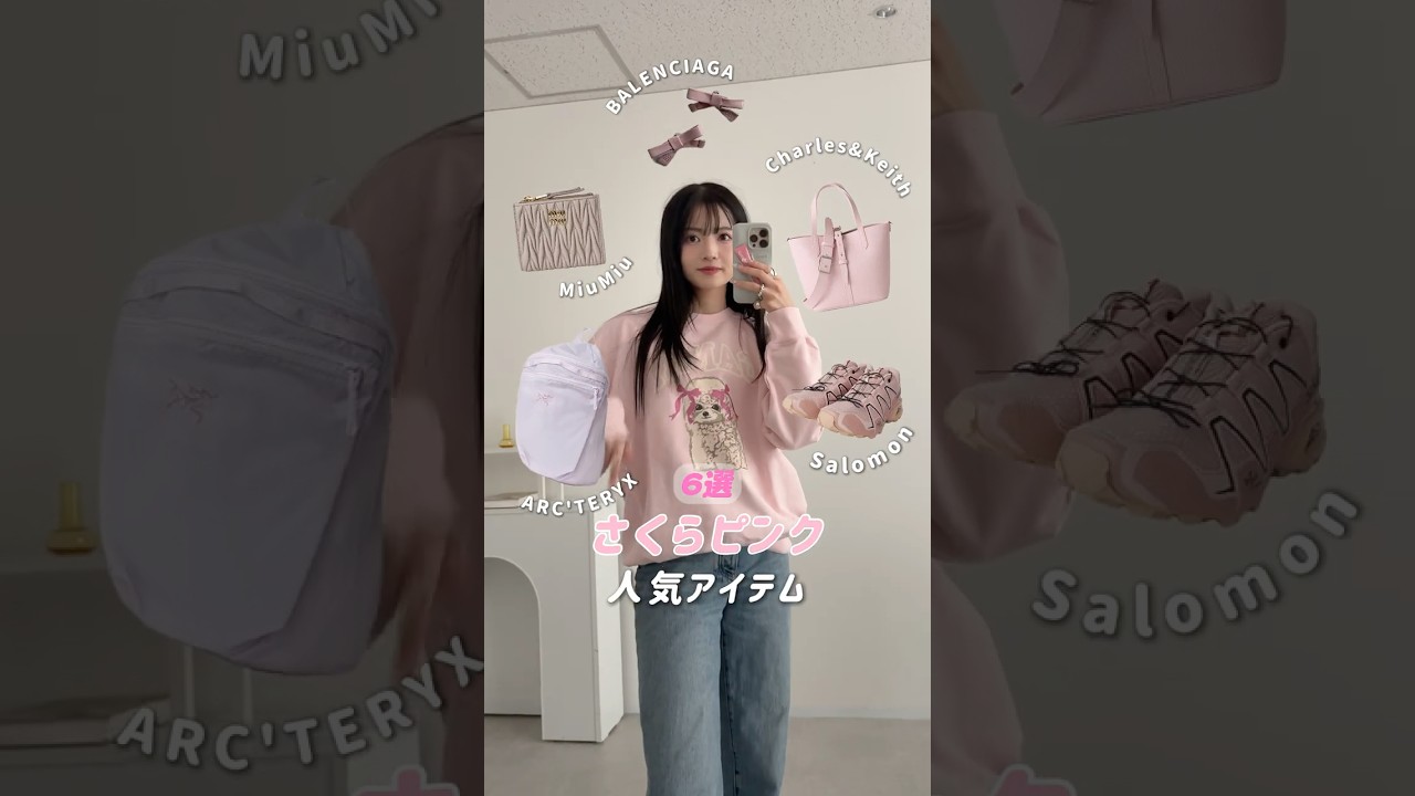 可愛すぎるさくらピンクのアイテム💘🌸💫 #shorts #バッグ #miumiu #ミニ財布