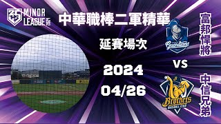 [情報] 今日二軍延賽