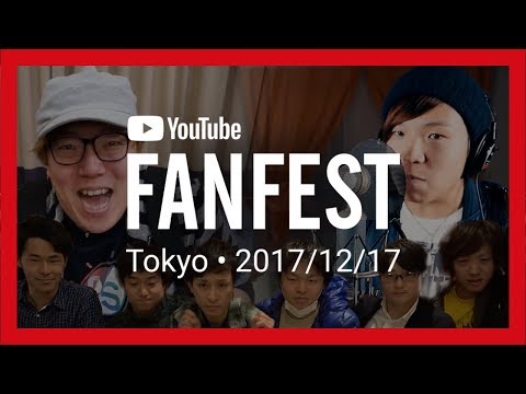 YouTube FanFest Japan 2017 — Promo Video