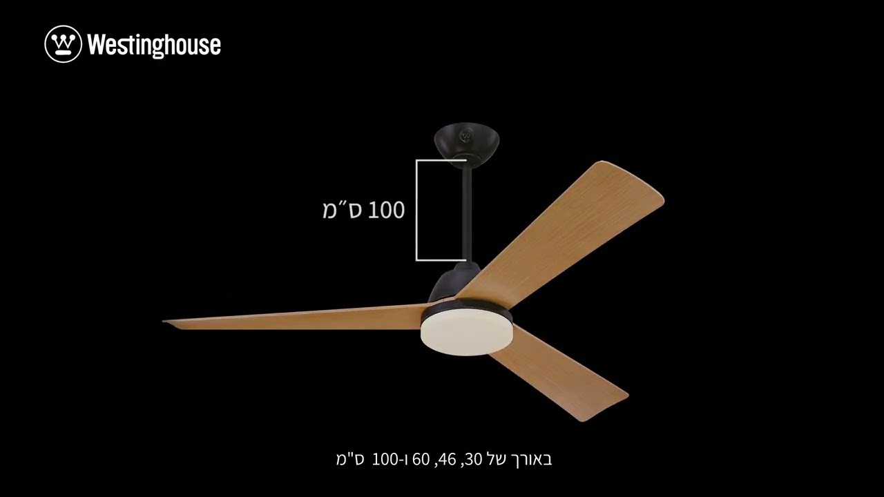סרטון פונקציונאלי מאוורר תקרה ווסטינגהאוס OCEAN